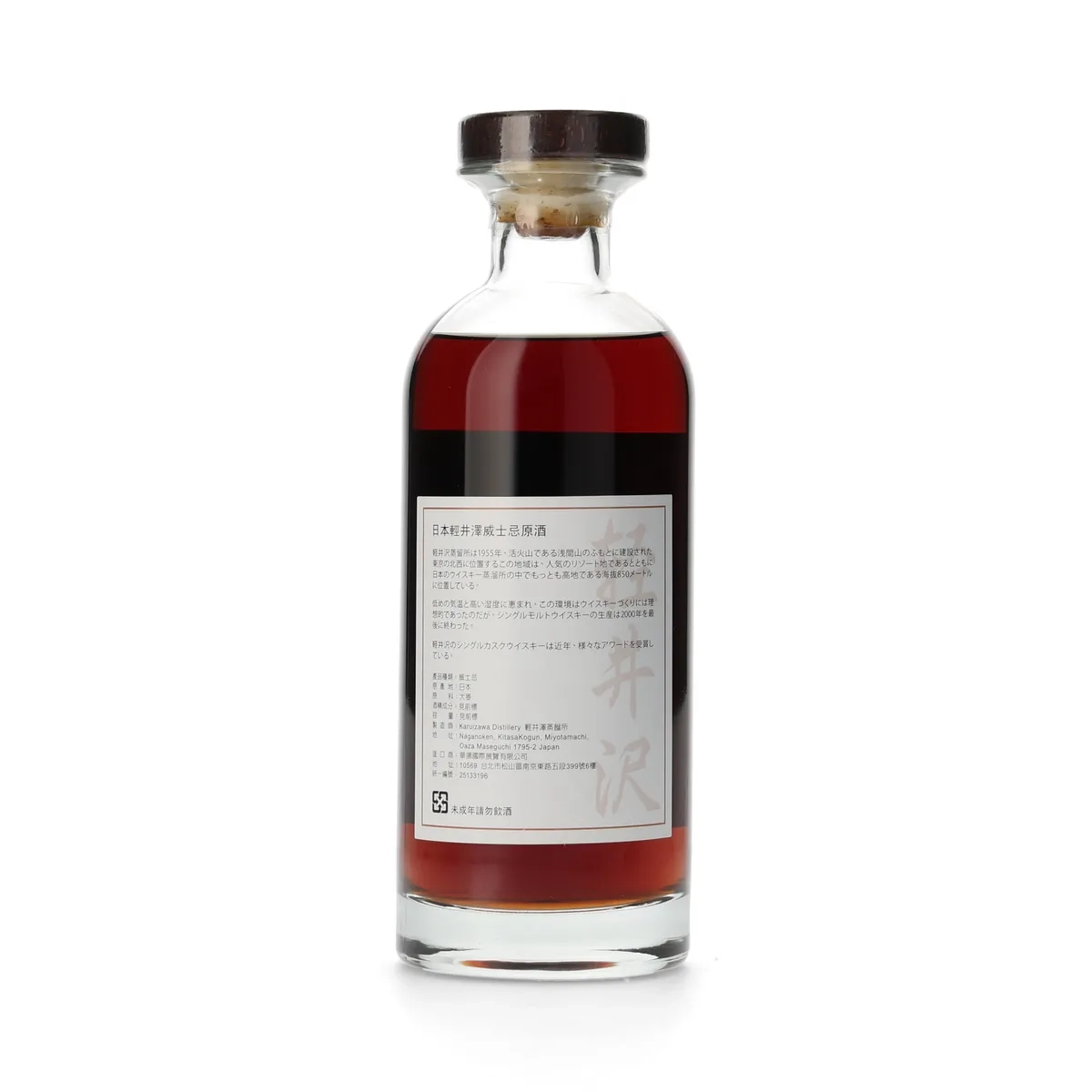 karuizawa 1984 vintage single cask japanese whisky (bottled 2014, 700ml, 58.5% abv)
